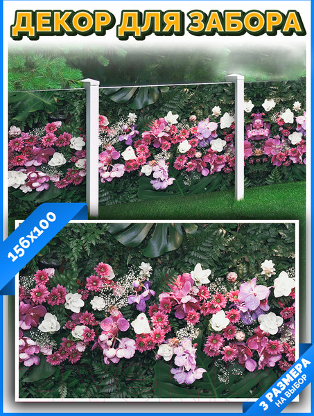 Изображение товара Фотофасад Arthata FotoSetka-100-74 (100x156)