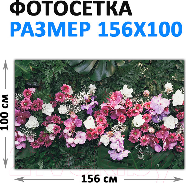 Изображение товара Фотофасад Arthata FotoSetka-100-74 (100x156)