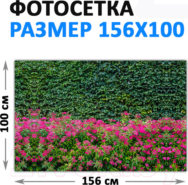 Изображение товара Фотофасад Arthata FotoSetka-100-75 (100x156)