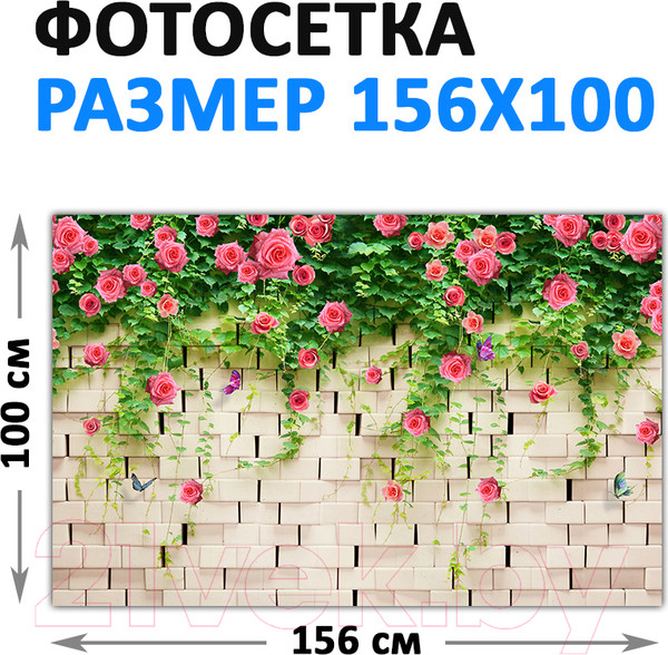 Изображение товара Фотофасад Arthata FotoSetka-100-76 (100x156)