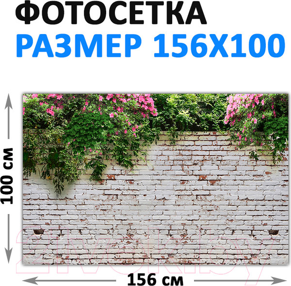 Изображение товара Фотофасад Arthata FotoSetka-100-28 (100x156)