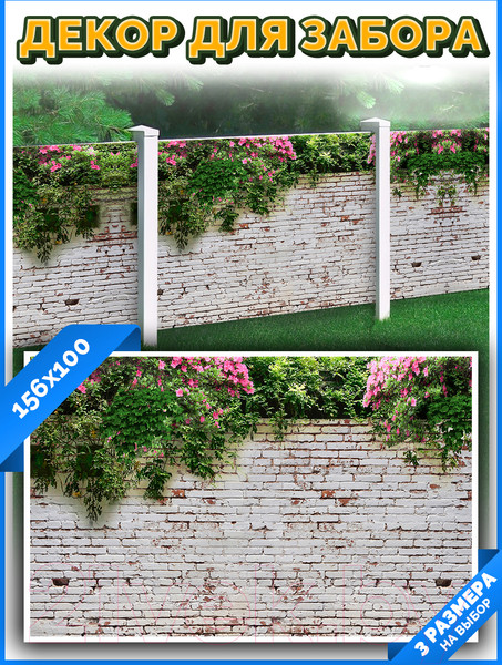 Изображение товара Фотофасад Arthata FotoSetka-100-28 (100x156)