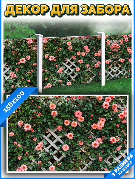 Изображение товара Фотофасад Arthata FotoSetka-100-77 (100x156)