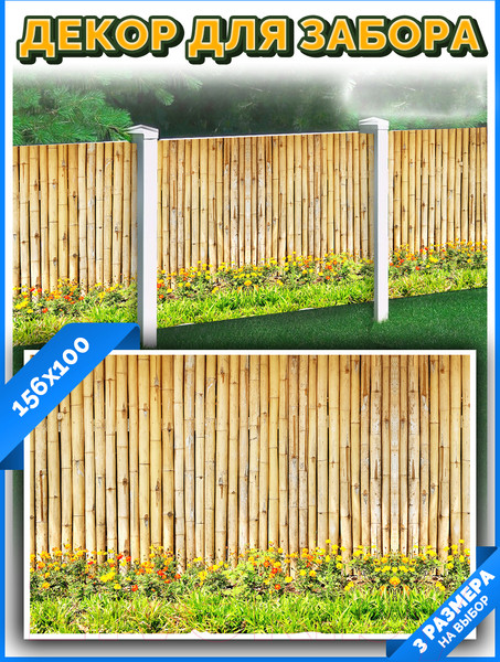 Изображение товара Фотофасад Arthata FotoSetka-100-8 (100x156)