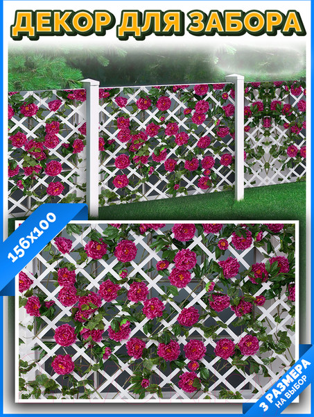 Изображение товара Фотофасад Arthata FotoSetka-100-81 (100x156)