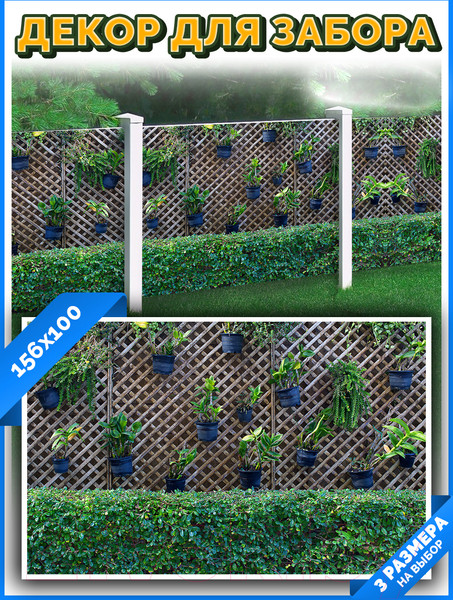 Изображение товара Фотофасад Arthata FotoSetka-100-82 (100x156)