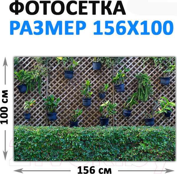 Изображение товара Фотофасад Arthata FotoSetka-100-82 (100x156)