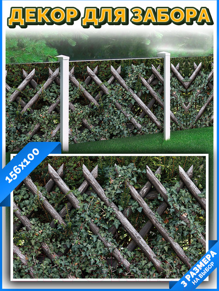 Изображение товара Фотофасад Arthata FotoSetka-100-83 (100x156)