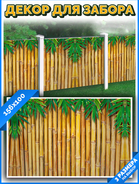 Изображение товара Фотофасад Arthata FotoSetka-100-3 (100x156)