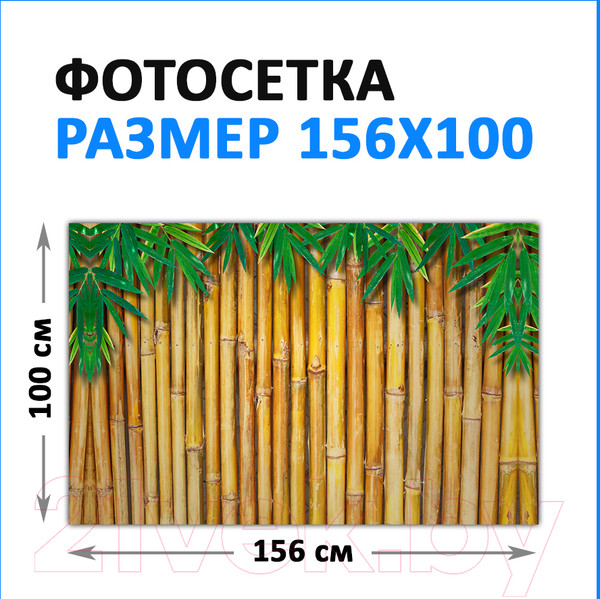 Изображение товара Фотофасад Arthata FotoSetka-100-3 (100x156)
