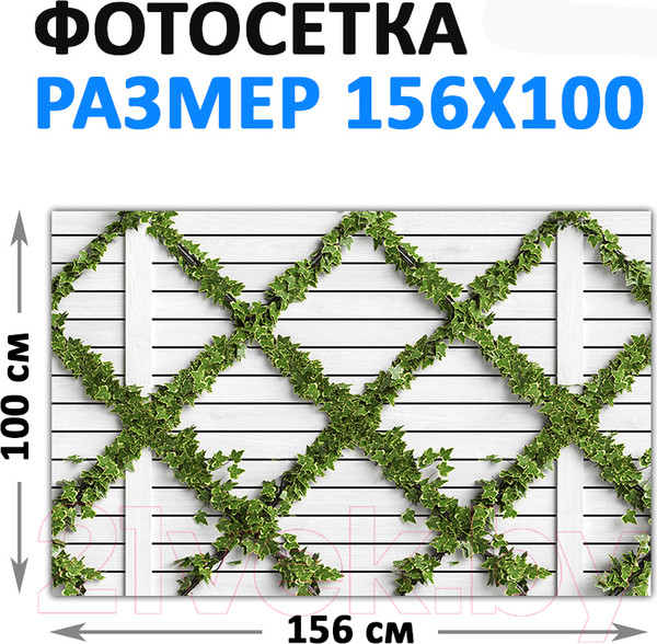 Изображение товара Фотофасад Arthata FotoSetka-100-86 (100x156)
