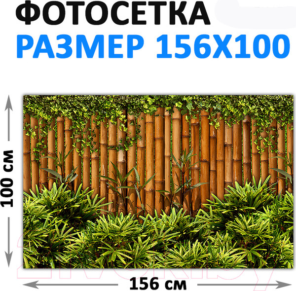 Изображение товара Фотофасад Arthata FotoSetka-100-88 (100x156)