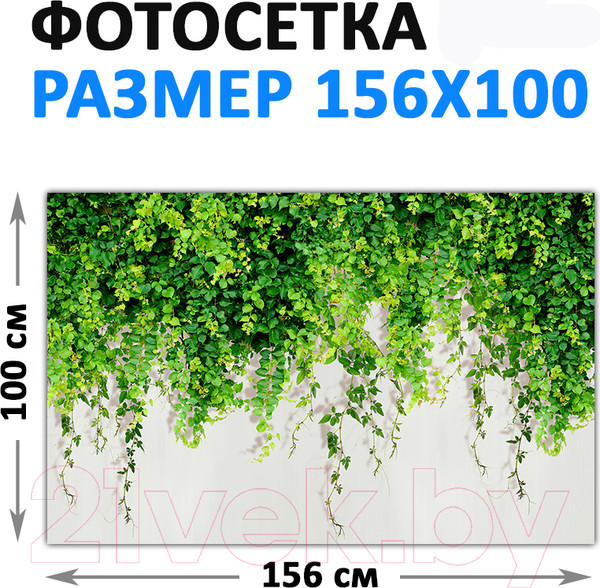 Изображение товара Фотофасад Arthata FotoSetka-100-30 (100x156)