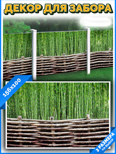 Изображение товара Фотофасад Arthata FotoSetka-100-89 (100x156)