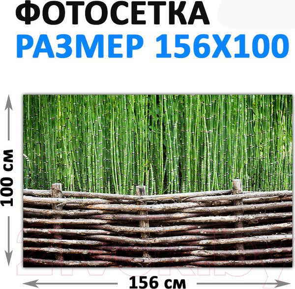 Изображение товара Фотофасад Arthata FotoSetka-100-89 (100x156)