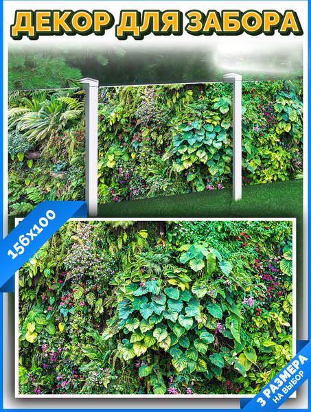 Изображение товара Фотофасад Arthata FotoSetka-100-9 (100x156)