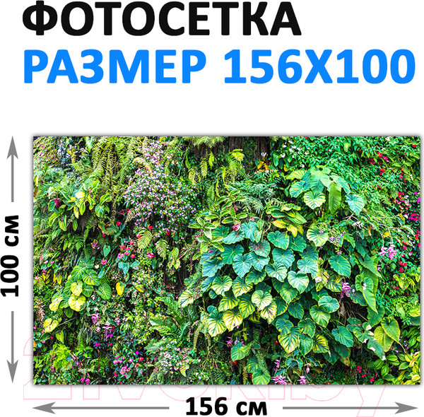 Изображение товара Фотофасад Arthata FotoSetka-100-9 (100x156)