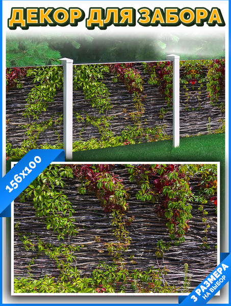 Изображение товара Фотофасад Arthata FotoSetka-100-90 (100x156)