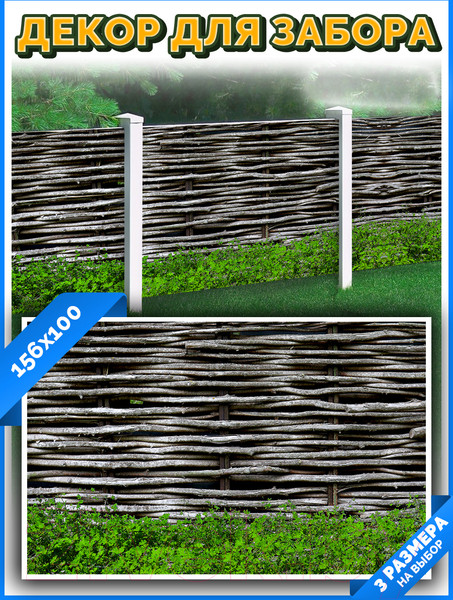 Изображение товара Фотофасад Arthata FotoSetka-100-91 (100x156)