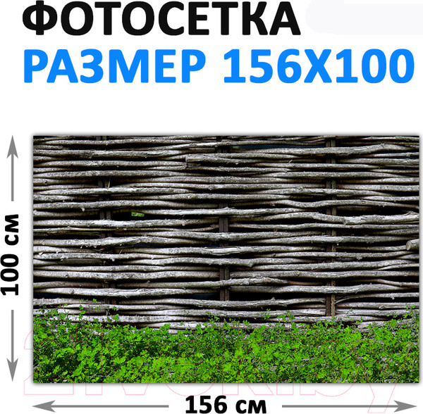 Изображение товара Фотофасад Arthata FotoSetka-100-91 (100x156)