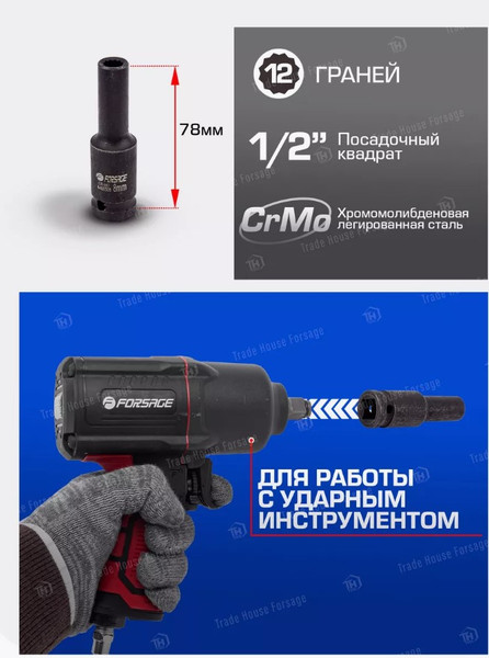 Изображение товара Головка слесарная Forsage F-4488508 (54906)