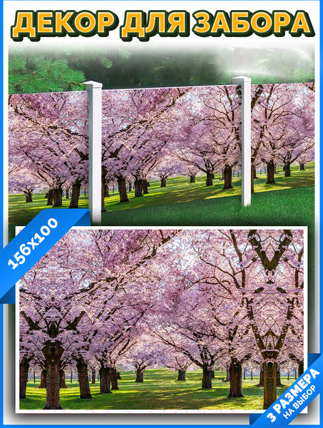 Изображение товара Фотофасад Arthata FotoSetka-100-33 (100x156)