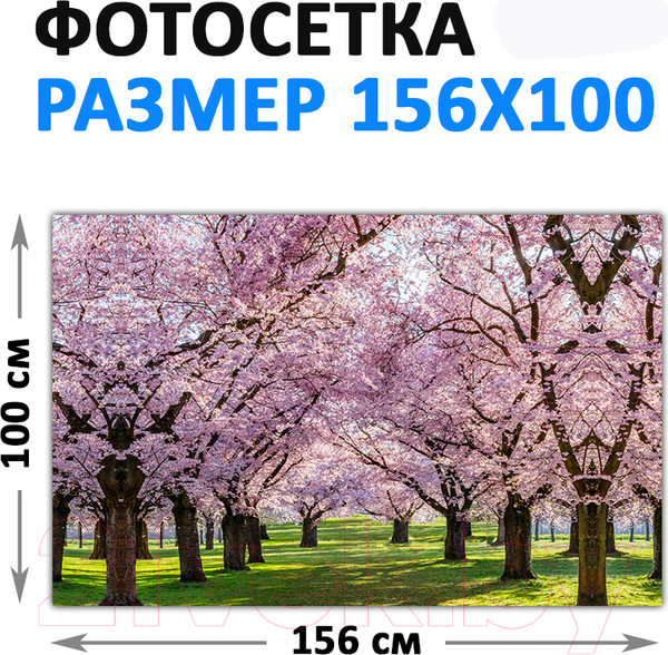 Изображение товара Фотофасад Arthata FotoSetka-100-33 (100x156)