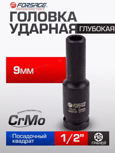 Изображение товара Головка слесарная Forsage F-4488509 (54907)