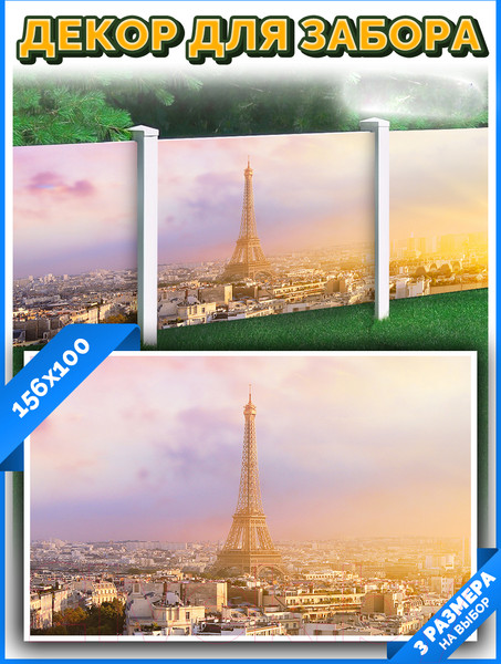 Изображение товара Фотофасад Arthata FotoSetka-100-34 (100x156)