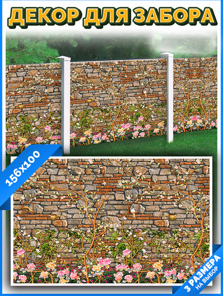 Изображение товара Фотофасад Arthata FotoSetka-100-95 (100x156)