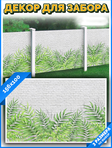 Изображение товара Фотофасад Arthata FotoSetka-100-96 (100x156)