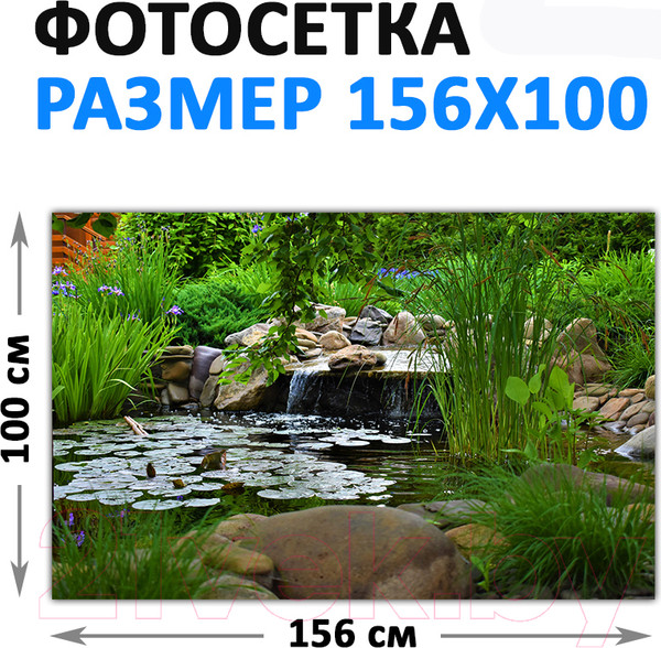 Изображение товара Фотофасад Arthata FotoSetka-100-97 (100x156)