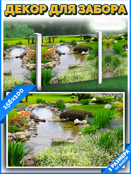 Изображение товара Фотофасад Arthata FotoSetka-100-98 (100x156)