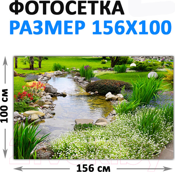 Изображение товара Фотофасад Arthata FotoSetka-100-98 (100x156)