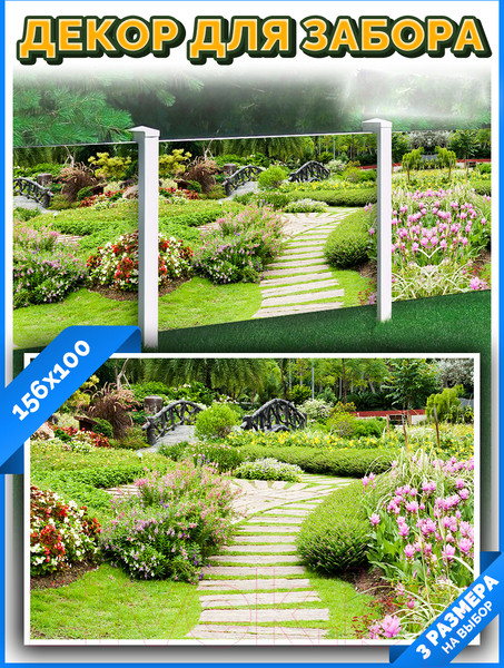 Изображение товара Фотофасад Arthata FotoSetka-100-99 (100x156)