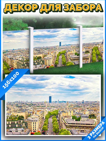 Изображение товара Фотофасад Arthata FotoSetka-100-35 (100x156)