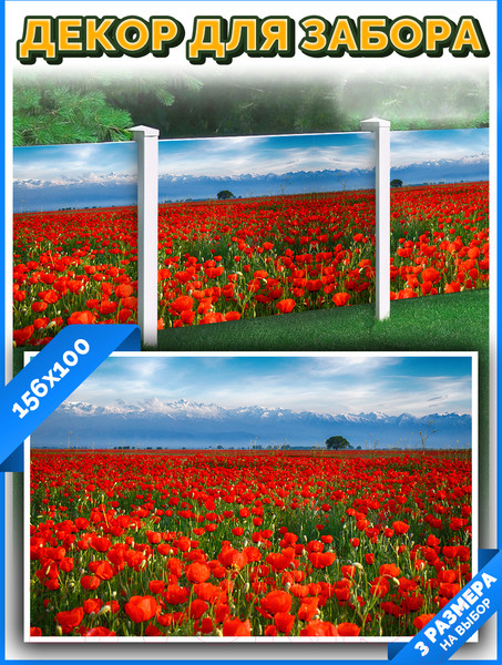 Изображение товара Фотофасад Arthata FotoSetka-100-36 (100x156)