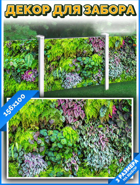 Изображение товара Фотофасад Arthata FotoSetka-100-13 (100x156)