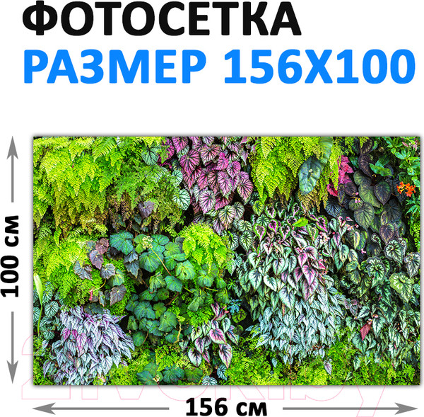 Изображение товара Фотофасад Arthata FotoSetka-100-13 (100x156)