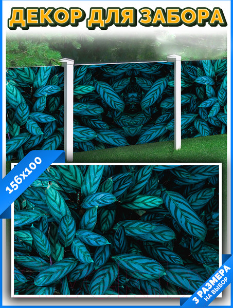 Изображение товара Фотофасад Arthata FotoSetka-100-14 (100x156)