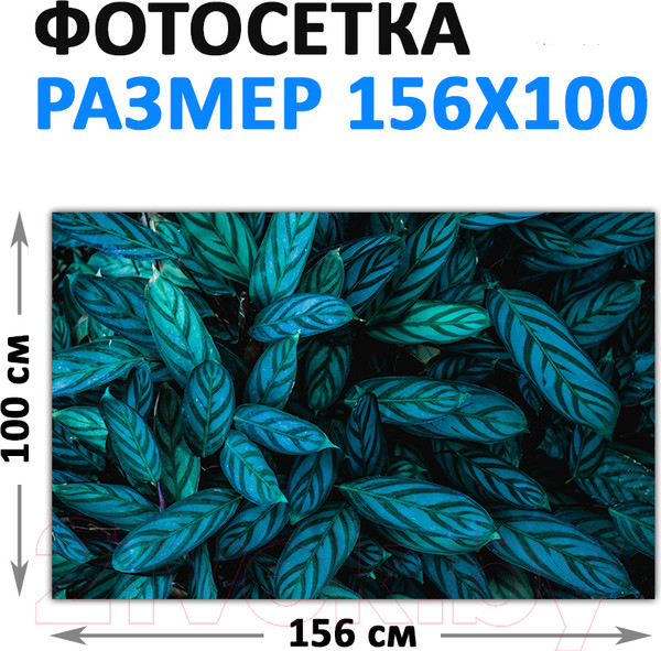 Изображение товара Фотофасад Arthata FotoSetka-100-14 (100x156)