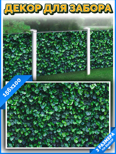 Изображение товара Фотофасад Arthata FotoSetka-100-15 (100x156)