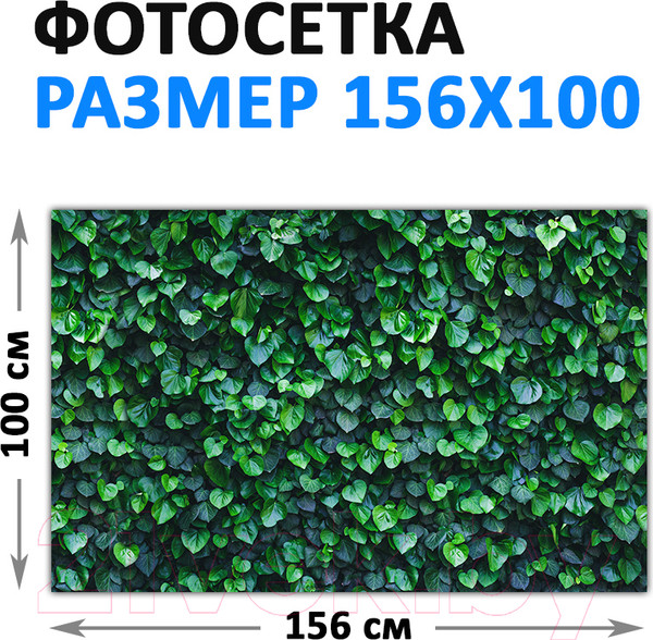 Изображение товара Фотофасад Arthata FotoSetka-100-15 (100x156)