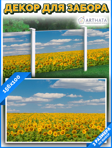 Изображение товара Фотофасад Arthata FotoSetka-100-37 (100x156)