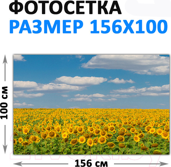 Изображение товара Фотофасад Arthata FotoSetka-100-37 (100x156)