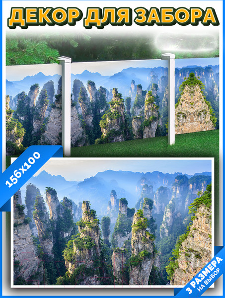 Изображение товара Фотофасад Arthata FotoSetka-100-17 (100x156)