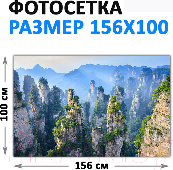 Изображение товара Фотофасад Arthata FotoSetka-100-17 (100x156)