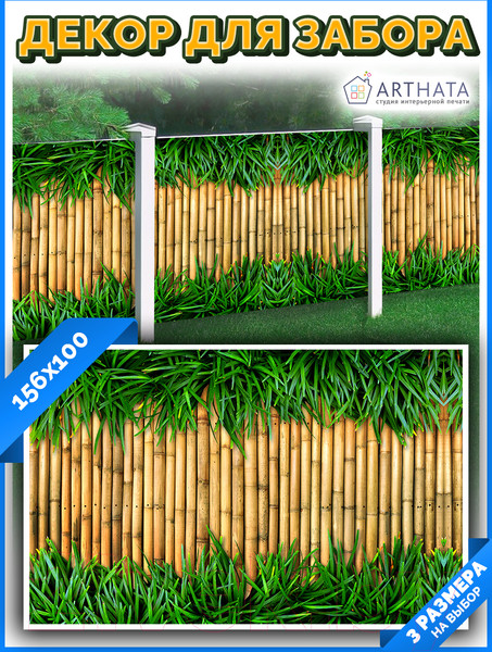 Изображение товара Фотофасад Arthata FotoSetka-100-1 (100x156)