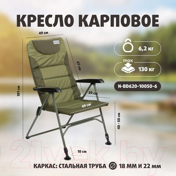 Изображение товара Кресло складное Nisus N-BD620-10050-6