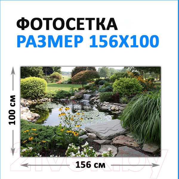 Изображение товара Фотофасад Arthata FotoSetka-100-100 (100x156)